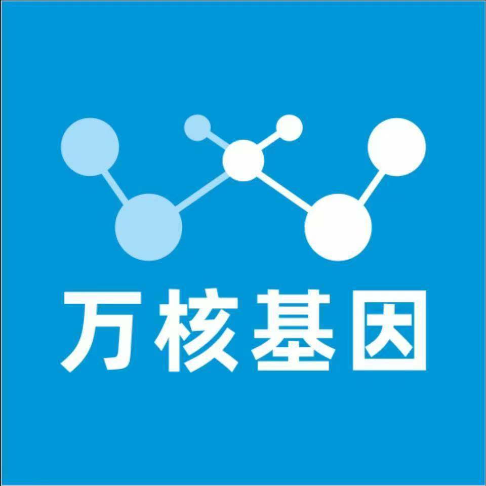 汕尾陆河县万核亲子鉴定机构咨询